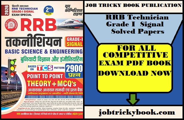 RRB Technician Grade I Signal Solved Papers And Practice Pdf Book Free Download