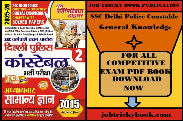SSC Delhi Police Constable General Knowledge Pdf Book Free Download