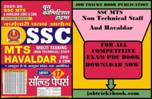 SSC MTS Non Technical Staff And Havaldar Pdf Book Free Download