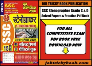SSC Stenographer Grade C And D Solved Papers & Practice Pdf Book