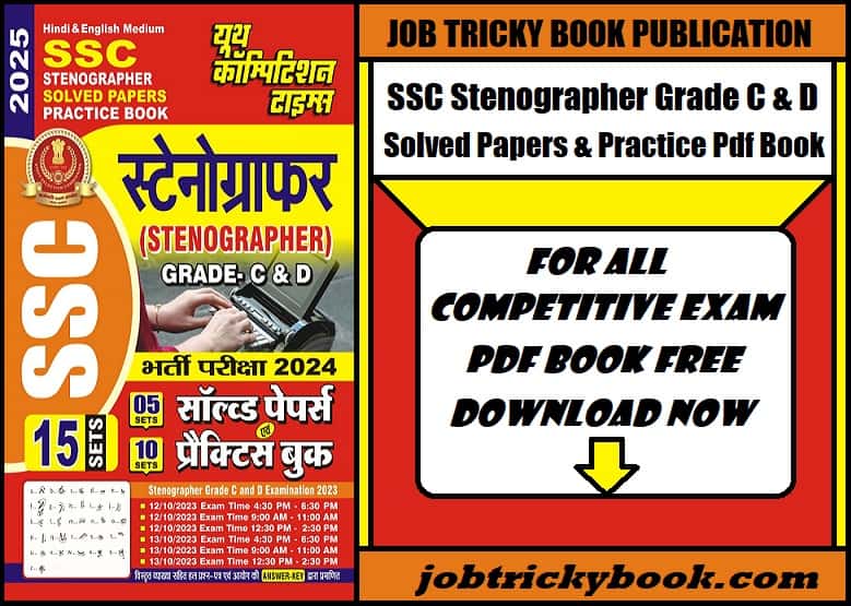 SSC Stenographer Grade C And D Solved Papers & Practice Pdf Book