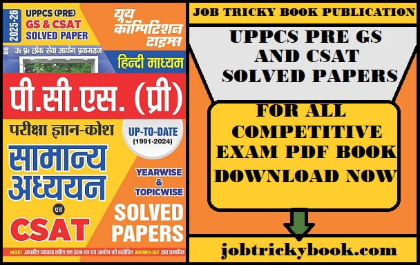 UPPCS PRE GS AND CSAT SOLVED PAPERS PDF BOOK FREE DOWNLOAD