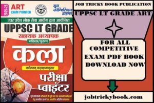 UPPSC LT GRADE ART PDF BOOK FREE DOWNLOAD