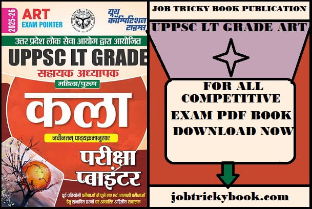 UPPSC LT GRADE ART PDF BOOK FREE DOWNLOAD