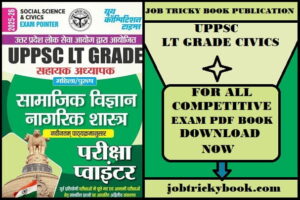 UPPSC LT GRADE CIVICS PDF BOOK FREE DOWNLOAD