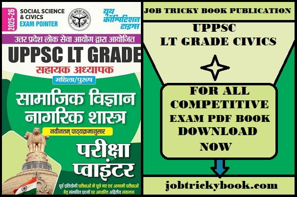 UPPSC LT GRADE CIVICS PDF BOOK FREE DOWNLOAD