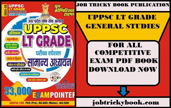 UPPSC LT GRADE GENERAL STUDIES PDF BOOK FREE DOWNLOAD