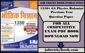 1350+ GS Physics Rukmini Previous Year Question Paper Pdf Book
