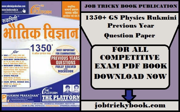 1350+ GS Physics Rukmini Previous Year Question Paper Pdf Book