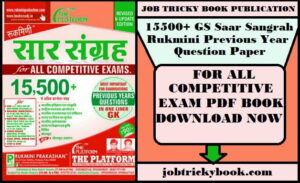15500+ GS Saar Sangrah Rukmini Previous Year Question Paper Pdf Book