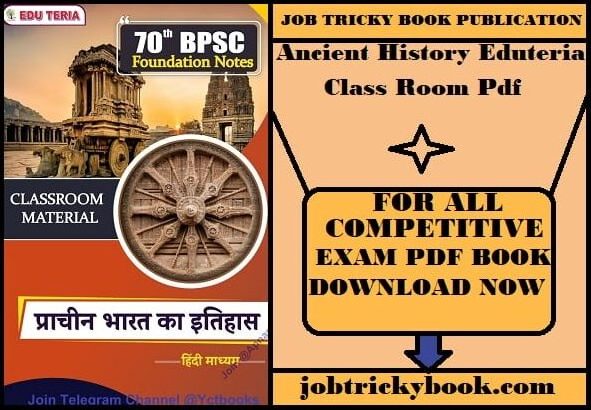 Ancient History Eduteria Class Room Pdf Book Free Download