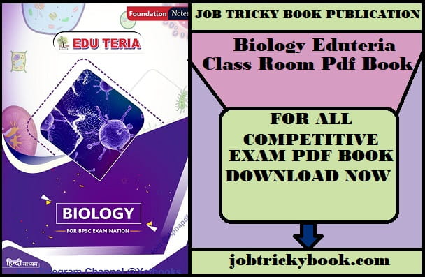 Biology Eduteria Class Room Pdf Book Free Download