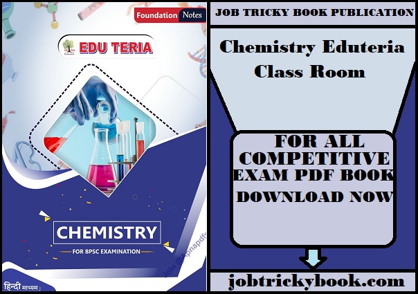 Chemistry Eduteria Class Room Pdf Book Free Download
