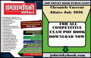 Chronicle Current Affairs July 2026 In Hindi Medium Pdf Book
