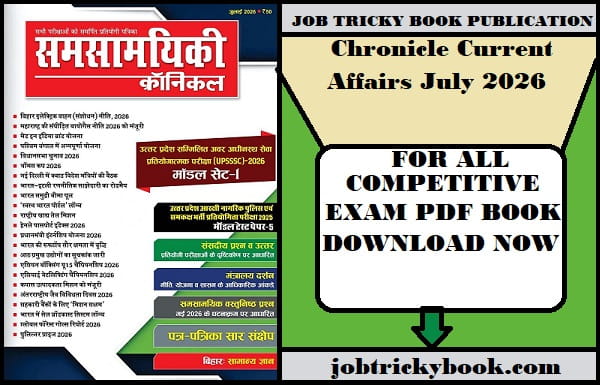 Chronicle Current Affairs July 2026 In Hindi Medium Pdf Book