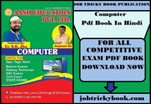 Computer Pdf Book In Hindi For All Competitive Exams Free Download