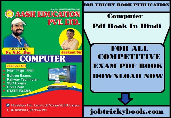 Computer Pdf Book In Hindi For All Competitive Exams Free Download