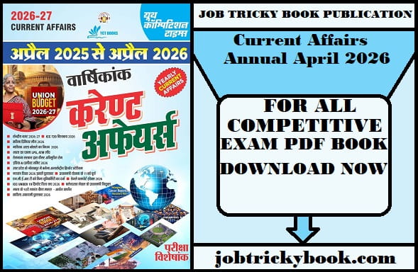 Current Affairs Annual April 2026 Pdf Book Free Download