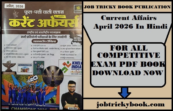 Current Affairs April 2026 In Hindi Free Download