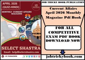 Current Affairs April 2026 Monthly Magazine Pdf Book Free Download
