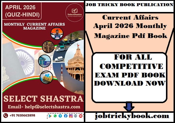 Current Affairs April 2026 Monthly Magazine Pdf Book Free Download