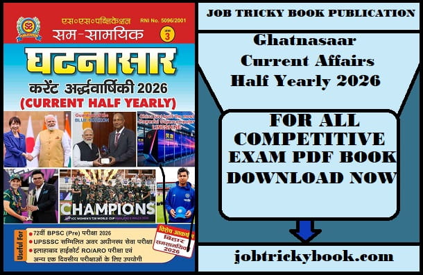 Ghatnasaar Current Affairs Half Yearly 2026 Pdf Book Free Download