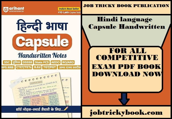 Hindi language Capsule Handwritten Notes Pdf Book Free Download