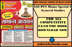 IAS PCS Mains Special 2 General Studies Chapterwise Solved Papers Pdf Book