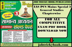IAS PCS Mains Special 3 General Studies Chapterwise Solved Papers Pdf Book