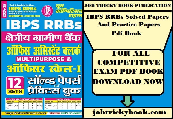 IBPS RRBs Solved Papers And Practice Papers Pdf Book Free Download