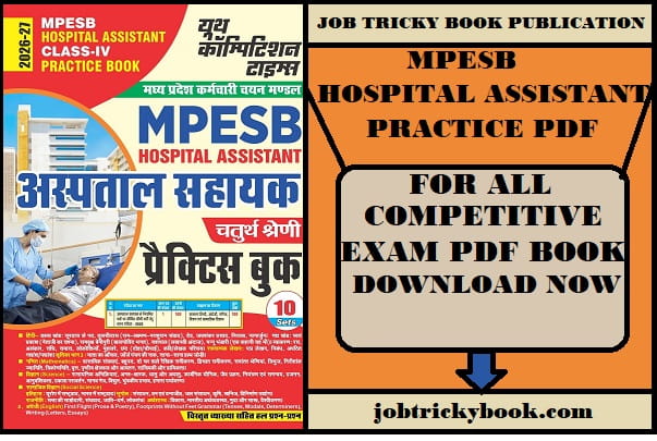 MPESB HOSPITAL ASSISTANT PRACTICE PDF BOOK 2026