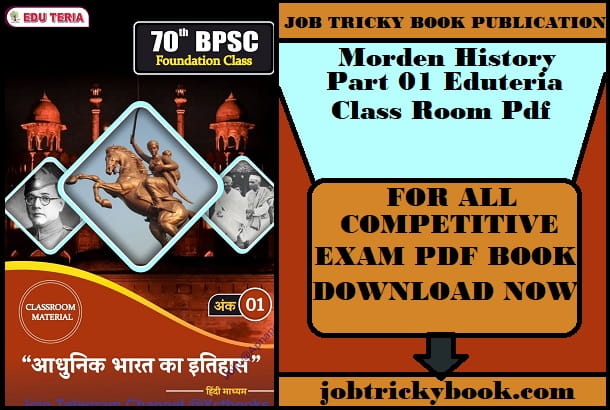 Morden History Part 01 Eduteria Class Room Pdf Book Free Download