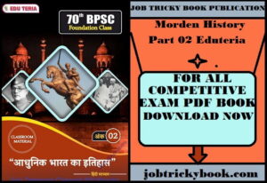 Morden History Part 02 Eduteria Class Room Pdf Book Free Download
