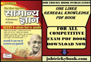 One Liner General Knowledge Pdf Book Free Download