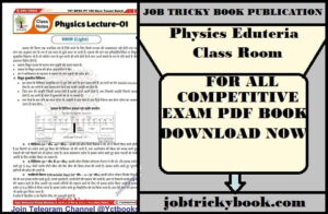 Physics Eduteria Class Room Pdf Book Free Download