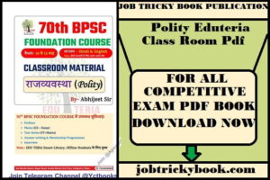 Polity Eduteria Class Room Pdf Book Free Download