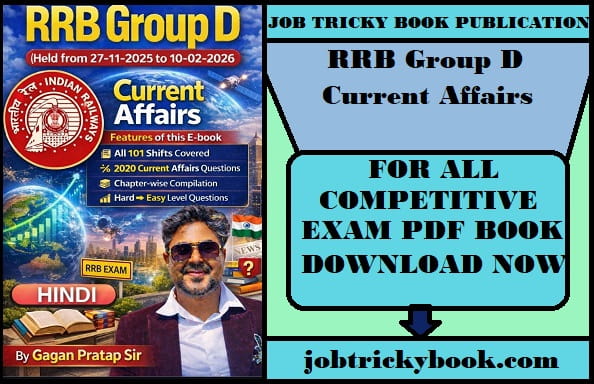 RRB Group D Current Affairs Pdf Book In Hindi Free Download