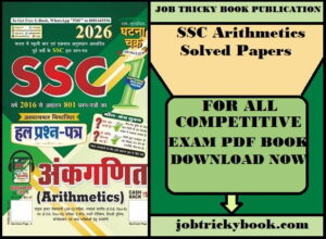 SSC Arithmetics Solved Papers Pdf Book 2026 Free Download