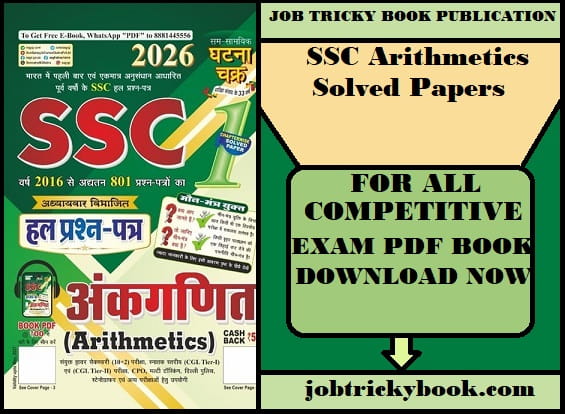SSC Arithmetics Solved Papers Pdf Book 2026 Free Download