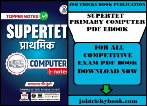 SUPERTET PRIMARY COMPUTER PDF EBOOK FREE DOWNLOAD