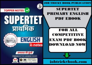 SUPERTET PRIMARY ENGLISH PDF EBOOK FREE DOWNLOAD