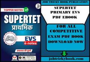 SUPERTET PRIMARY EVS PDF EBOOK FREE DOWNLOAD