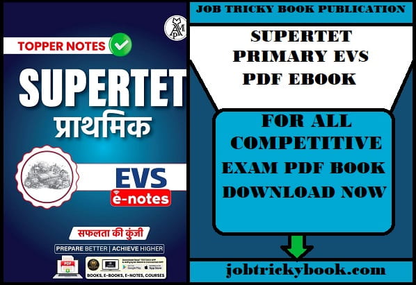 SUPERTET PRIMARY EVS PDF EBOOK FREE DOWNLOAD