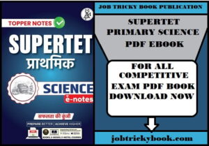SUPERTET PRIMARY SCIENCE PDF EBOOK FREE DOWNLOAD