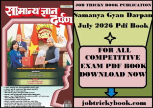 Samanya Gyan Darpan July 2026 Pdf Book Free Download
