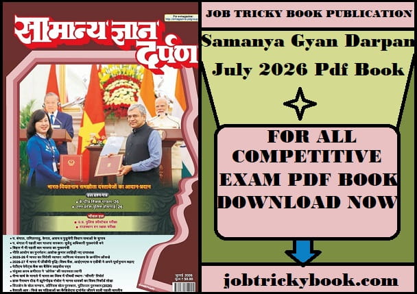 Samanya Gyan Darpan July 2026 Pdf Book Free Download