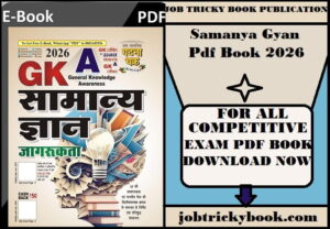 Samanya Gyan Pdf Book 2026 For All Competitive Exams