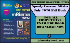 Speedy Current Affairs July 2026 Pdf Book Free Download