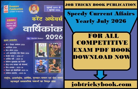 Speedy Current Affairs Yearly July 2026 In Hindi Pdf Book Free Download
