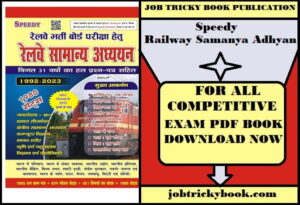 Speedy Railway Samanya Adhyan Pdf